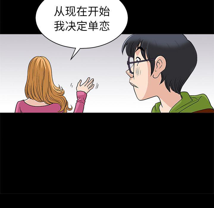 火影忍者652漫画韩漫全集-第11话无删减无遮挡章节图片 