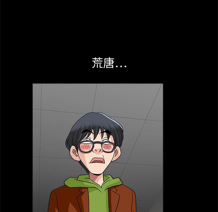 火影忍者652漫画韩漫全集-第11话无删减无遮挡章节图片 