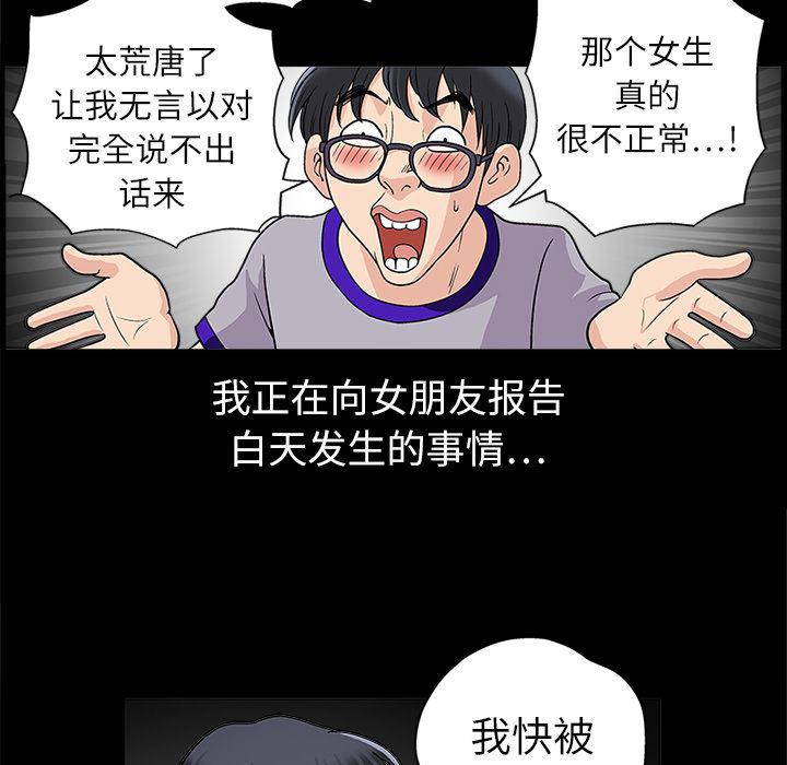 火影忍者652漫画韩漫全集-第11话无删减无遮挡章节图片 