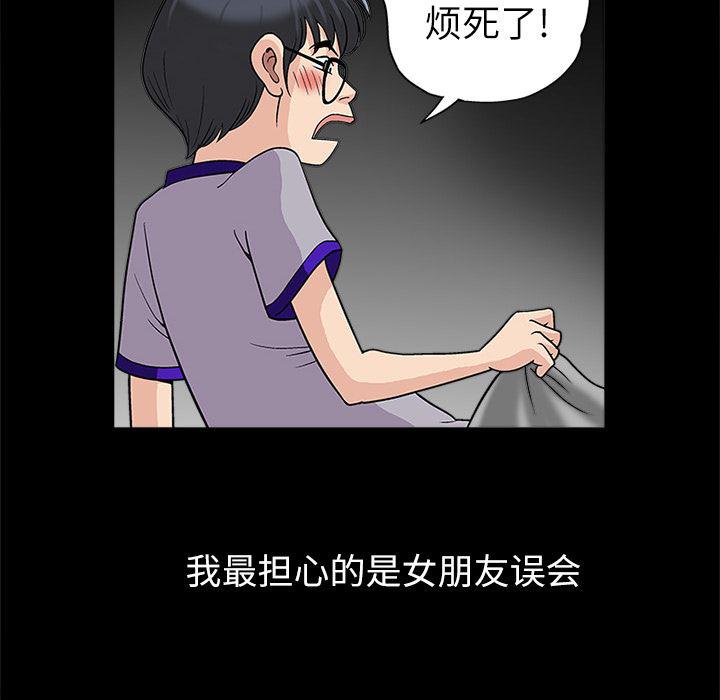 火影忍者652漫画韩漫全集-第11话无删减无遮挡章节图片 