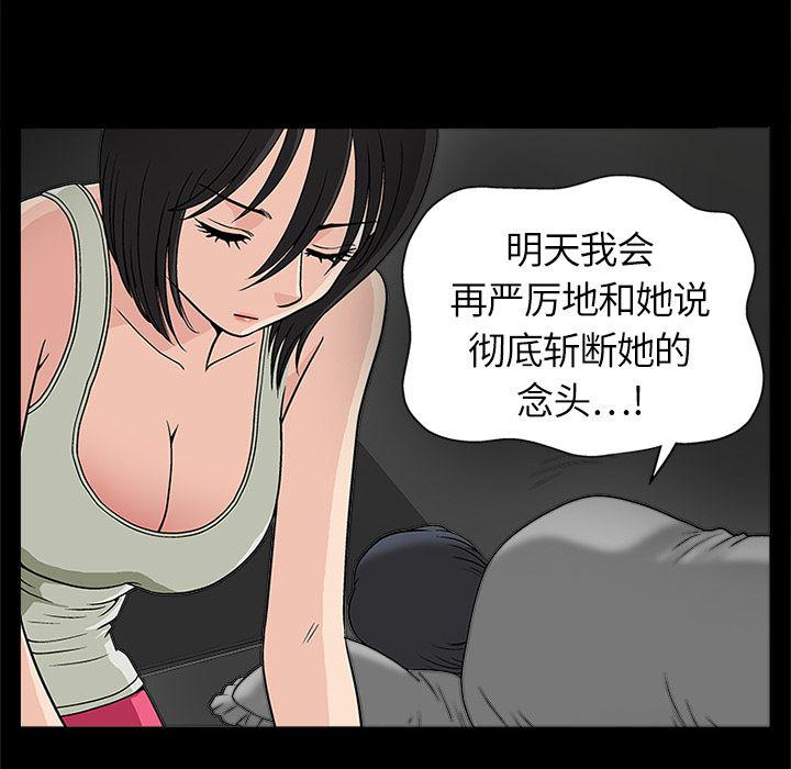 火影忍者652漫画韩漫全集-第11话无删减无遮挡章节图片 