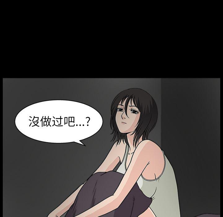 火影忍者652漫画韩漫全集-第11话无删减无遮挡章节图片 
