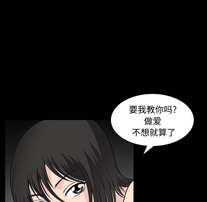 火影忍者652漫画韩漫全集-第12话无删减无遮挡章节图片 