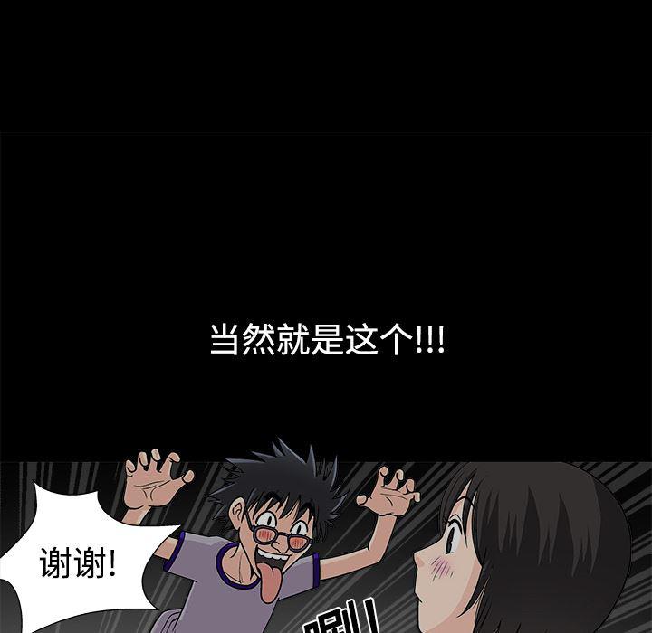 火影忍者652漫画韩漫全集-第12话无删减无遮挡章节图片 