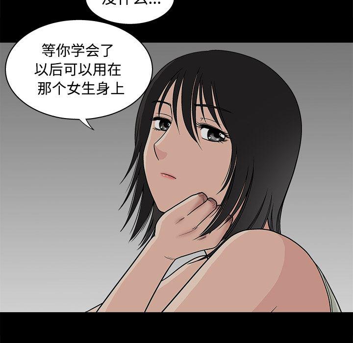 火影忍者652漫画韩漫全集-第12话无删减无遮挡章节图片 