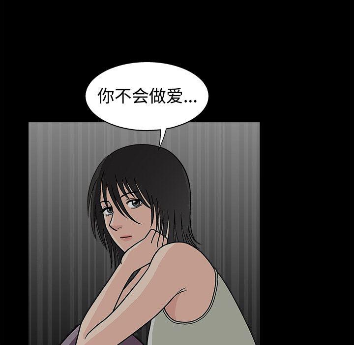 火影忍者652漫画韩漫全集-第12话无删减无遮挡章节图片 