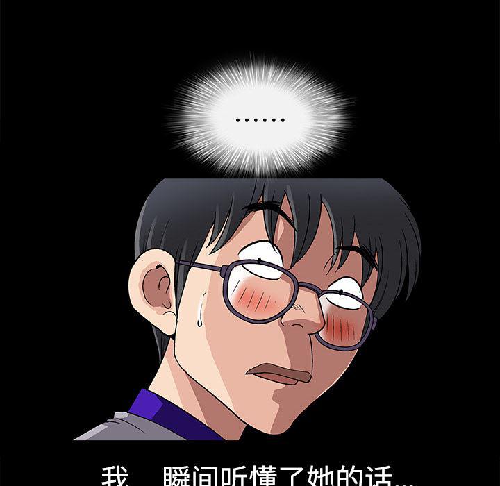 火影忍者652漫画韩漫全集-第12话无删减无遮挡章节图片 