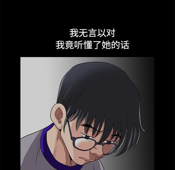 火影忍者652漫画韩漫全集-第12话无删减无遮挡章节图片 