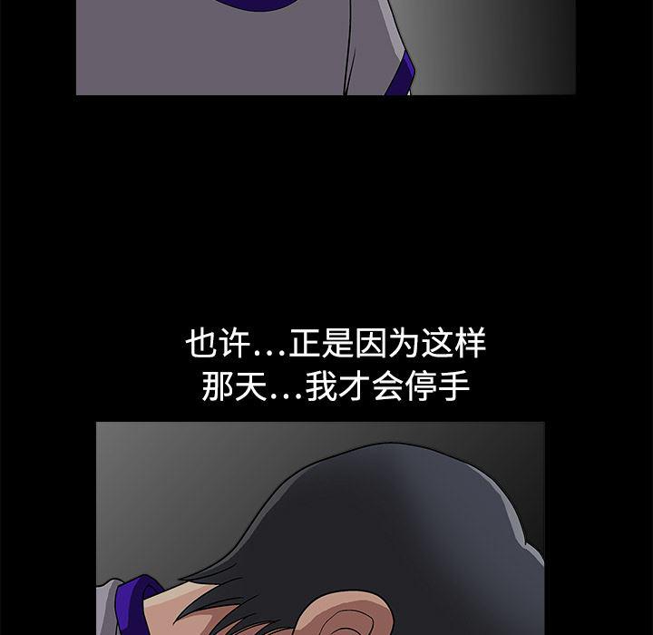 火影忍者652漫画韩漫全集-第12话无删减无遮挡章节图片 