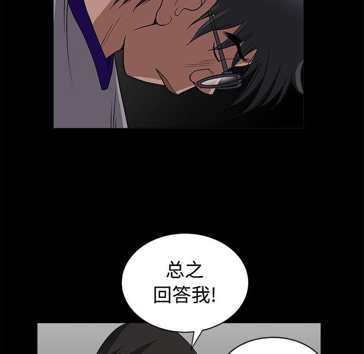 火影忍者652漫画韩漫全集-第12话无删减无遮挡章节图片 