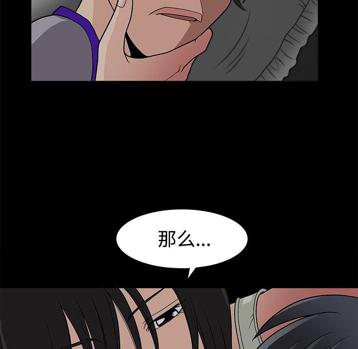 火影忍者652漫画韩漫全集-第12话无删减无遮挡章节图片 