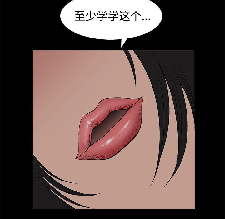 火影忍者652漫画韩漫全集-第12话无删减无遮挡章节图片 
