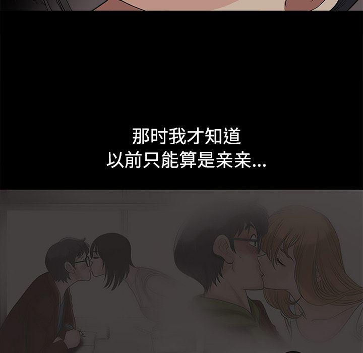 火影忍者652漫画韩漫全集-第12话无删减无遮挡章节图片 