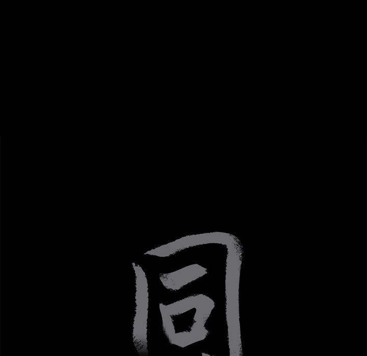 火影忍者652漫画韩漫全集-第12话无删减无遮挡章节图片 