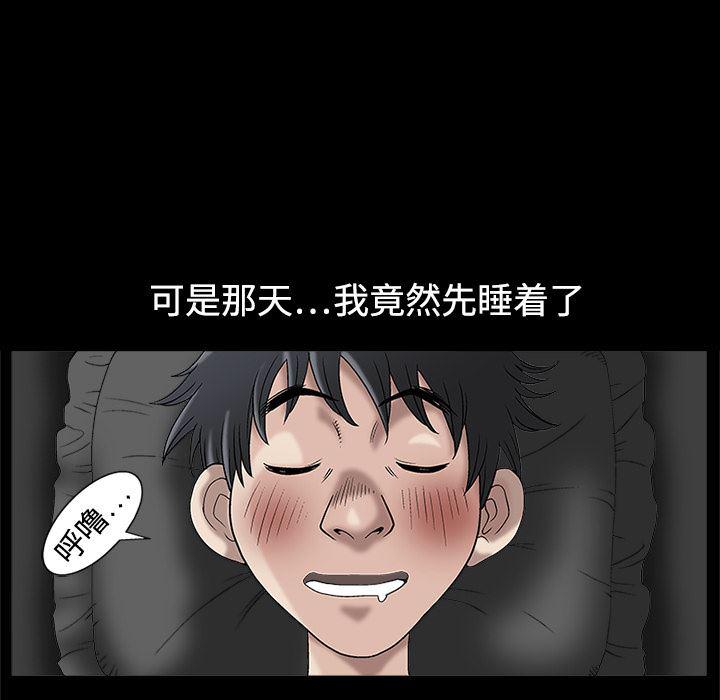 火影忍者652漫画韩漫全集-第13话无删减无遮挡章节图片 