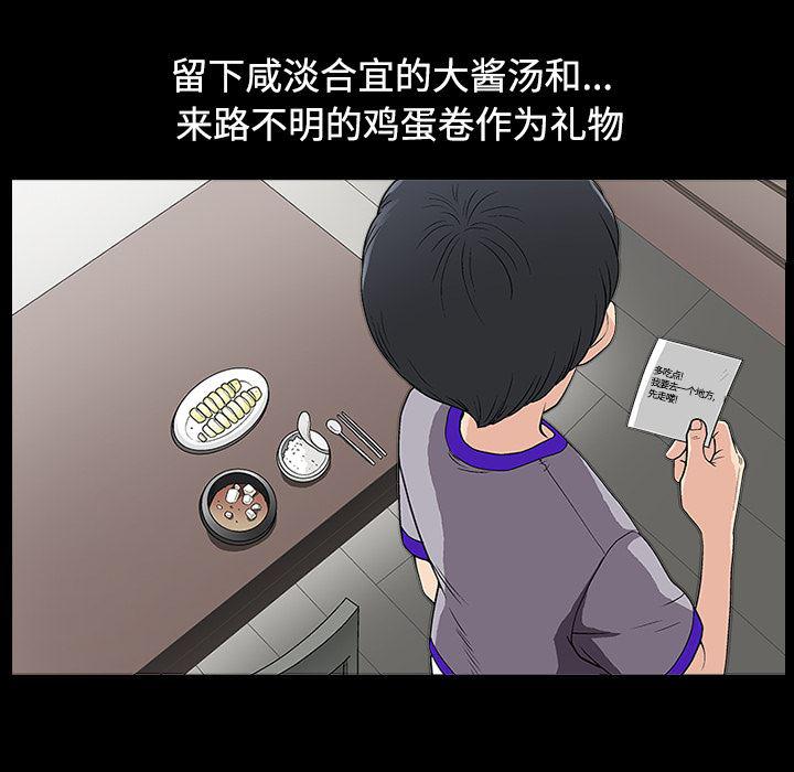 火影忍者652漫画韩漫全集-第13话无删减无遮挡章节图片 