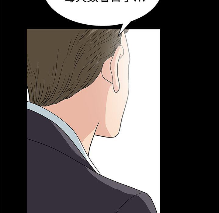 火影忍者652漫画韩漫全集-第13话无删减无遮挡章节图片 
