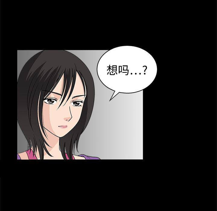 火影忍者652漫画韩漫全集-第13话无删减无遮挡章节图片 