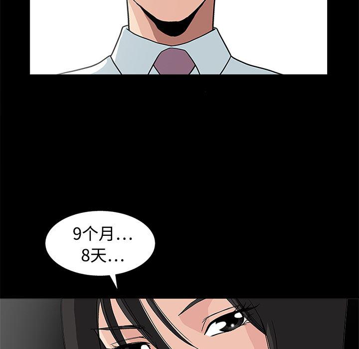 火影忍者652漫画韩漫全集-第13话无删减无遮挡章节图片 