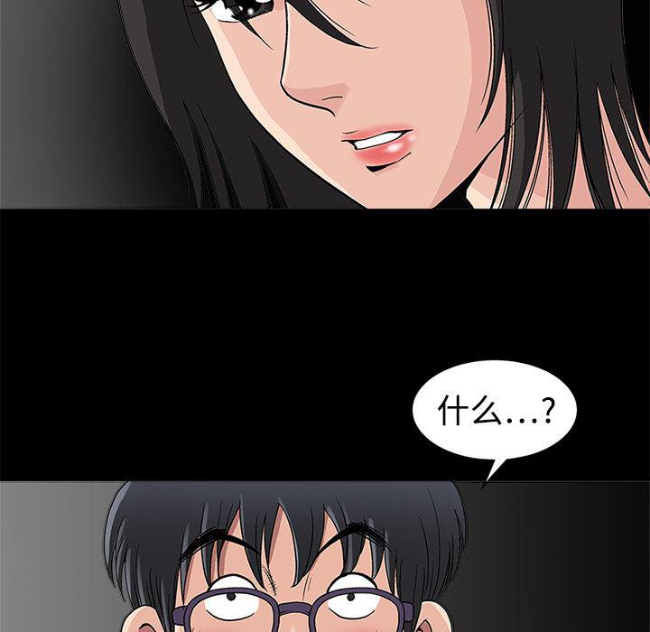 火影忍者652漫画韩漫全集-第13话无删减无遮挡章节图片 