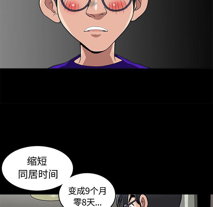 火影忍者652漫画韩漫全集-第13话无删减无遮挡章节图片 