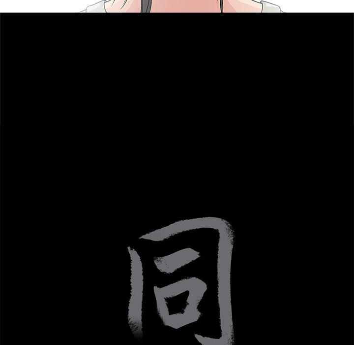 火影忍者652漫画韩漫全集-第13话无删减无遮挡章节图片 