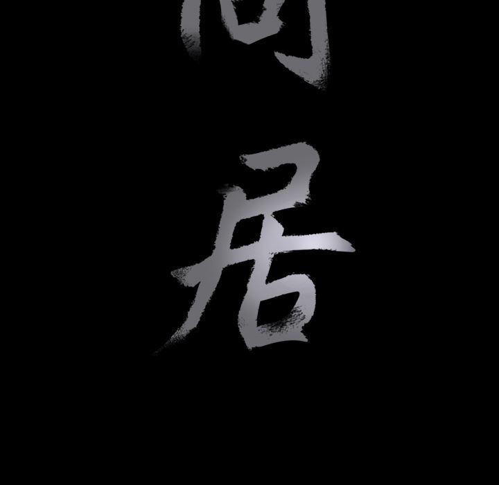 火影忍者652漫画韩漫全集-第14话无删减无遮挡章节图片 