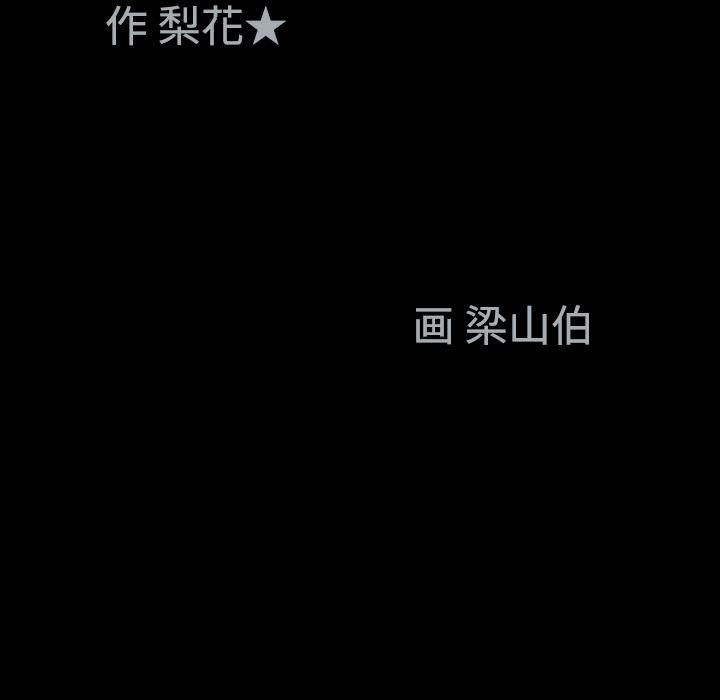 火影忍者652漫画韩漫全集-第14话无删减无遮挡章节图片 