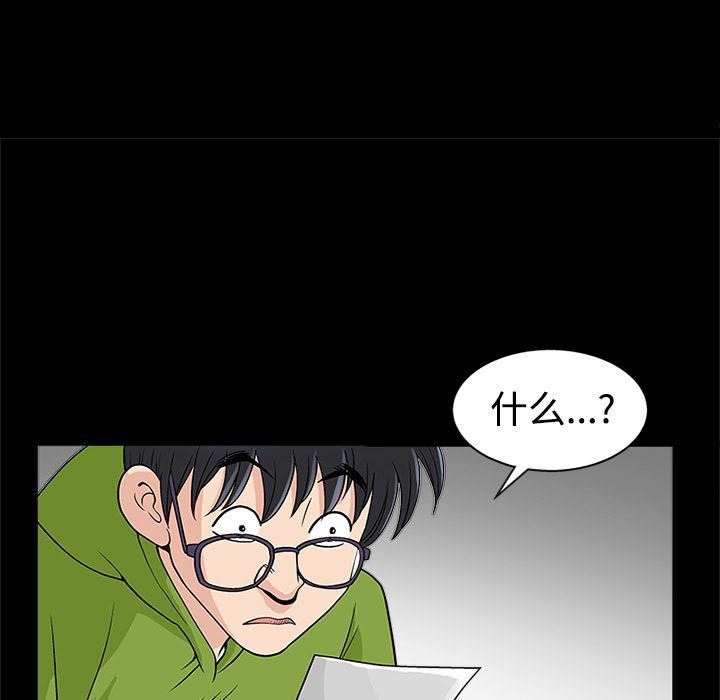 火影忍者652漫画韩漫全集-第14话无删减无遮挡章节图片 