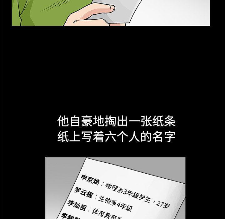 火影忍者652漫画韩漫全集-第14话无删减无遮挡章节图片 