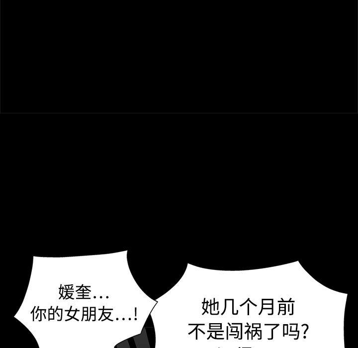 火影忍者652漫画韩漫全集-第14话无删减无遮挡章节图片 