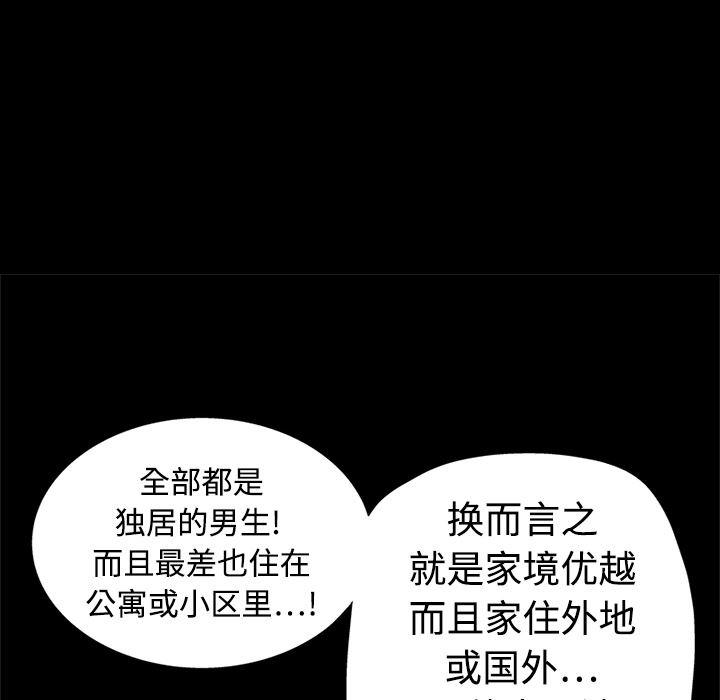 火影忍者652漫画韩漫全集-第14话无删减无遮挡章节图片 