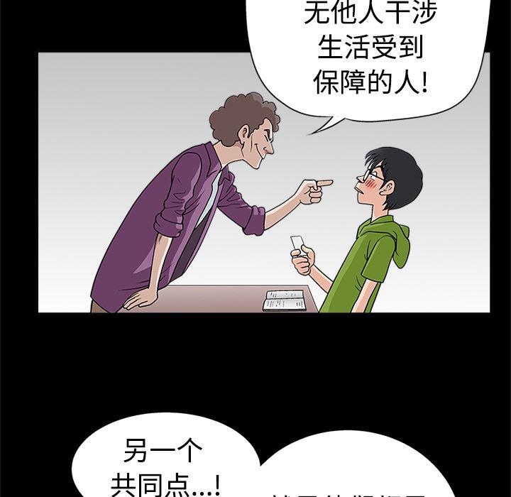 火影忍者652漫画韩漫全集-第14话无删减无遮挡章节图片 