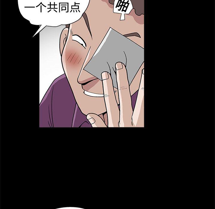 火影忍者652漫画韩漫全集-第14话无删减无遮挡章节图片 