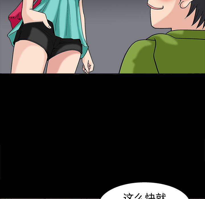 火影忍者652漫画韩漫全集-第14话无删减无遮挡章节图片 