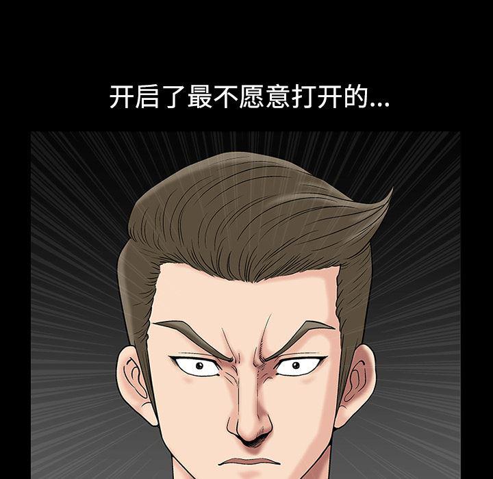 火影忍者652漫画韩漫全集-第14话无删减无遮挡章节图片 
