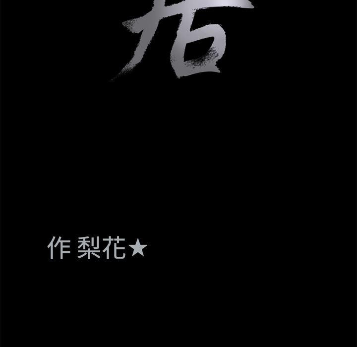 火影忍者652漫画韩漫全集-第14话无删减无遮挡章节图片 