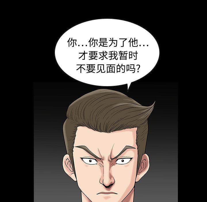 火影忍者652漫画韩漫全集-第15话无删减无遮挡章节图片 