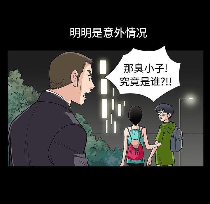 火影忍者652漫画韩漫全集-第15话无删减无遮挡章节图片 