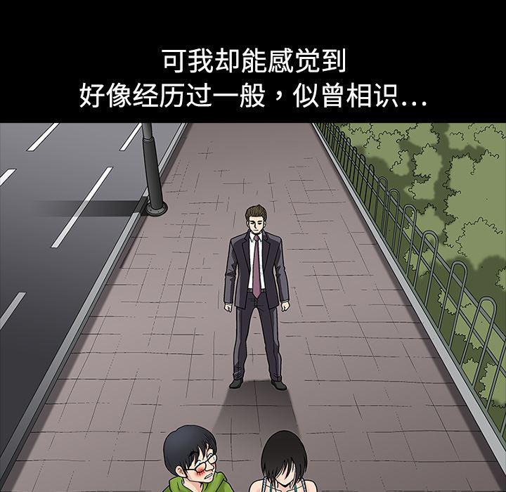 火影忍者652漫画韩漫全集-第15话无删减无遮挡章节图片 