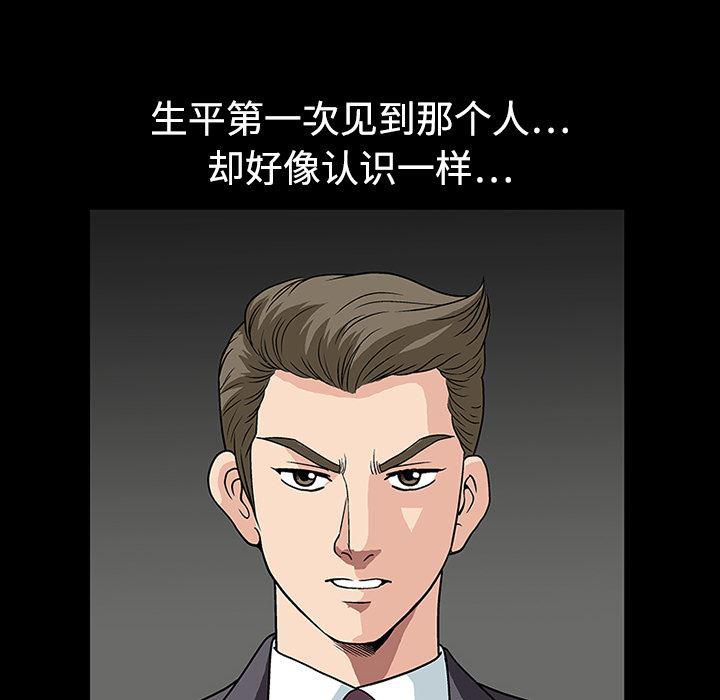 火影忍者652漫画韩漫全集-第15话无删减无遮挡章节图片 