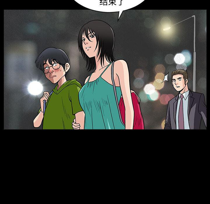 火影忍者652漫画韩漫全集-第15话无删减无遮挡章节图片 