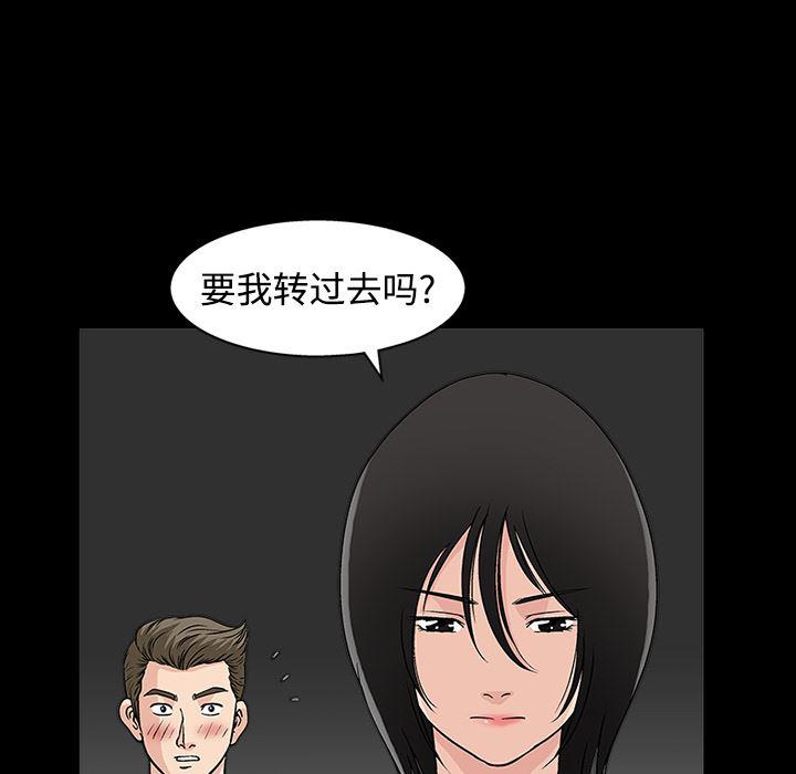 火影忍者652漫画韩漫全集-第15话无删减无遮挡章节图片 