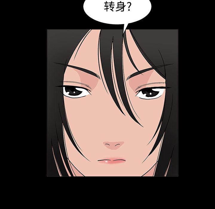 火影忍者652漫画韩漫全集-第15话无删减无遮挡章节图片 