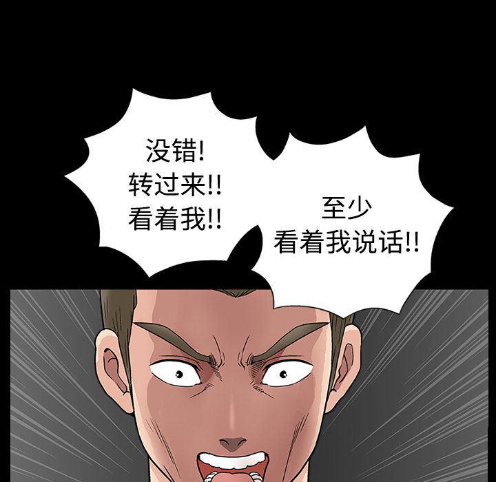 火影忍者652漫画韩漫全集-第15话无删减无遮挡章节图片 