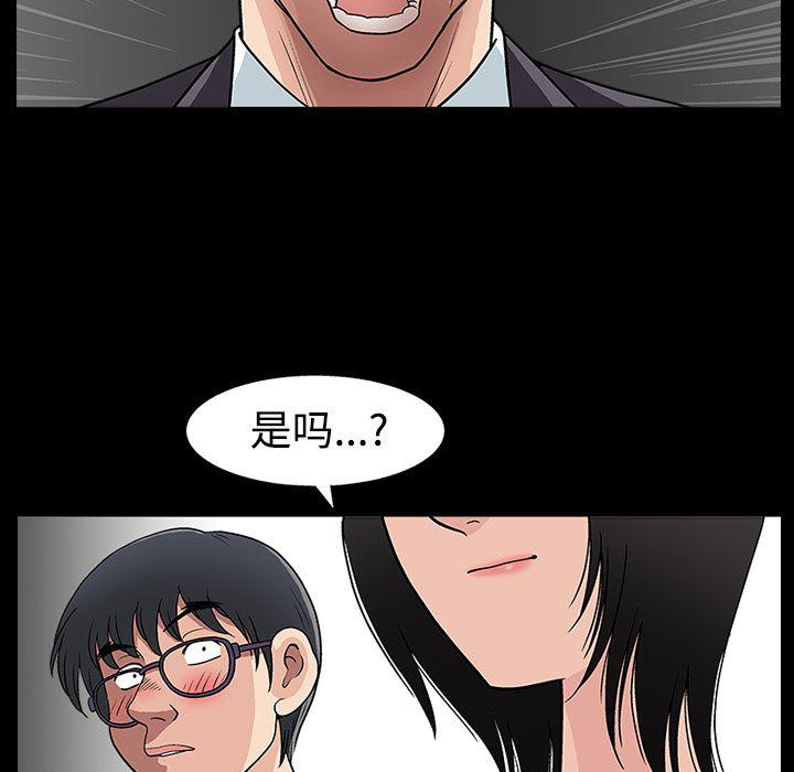 火影忍者652漫画韩漫全集-第15话无删减无遮挡章节图片 