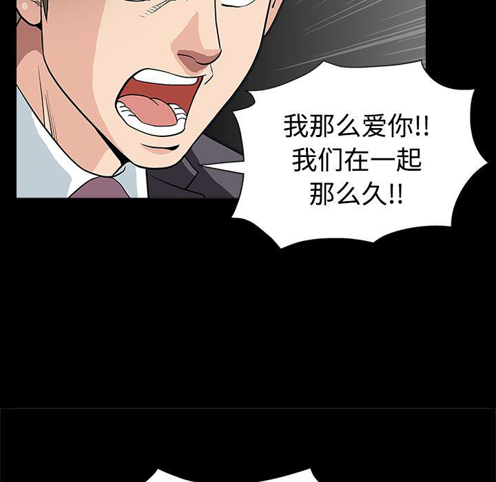 火影忍者652漫画韩漫全集-第15话无删减无遮挡章节图片 