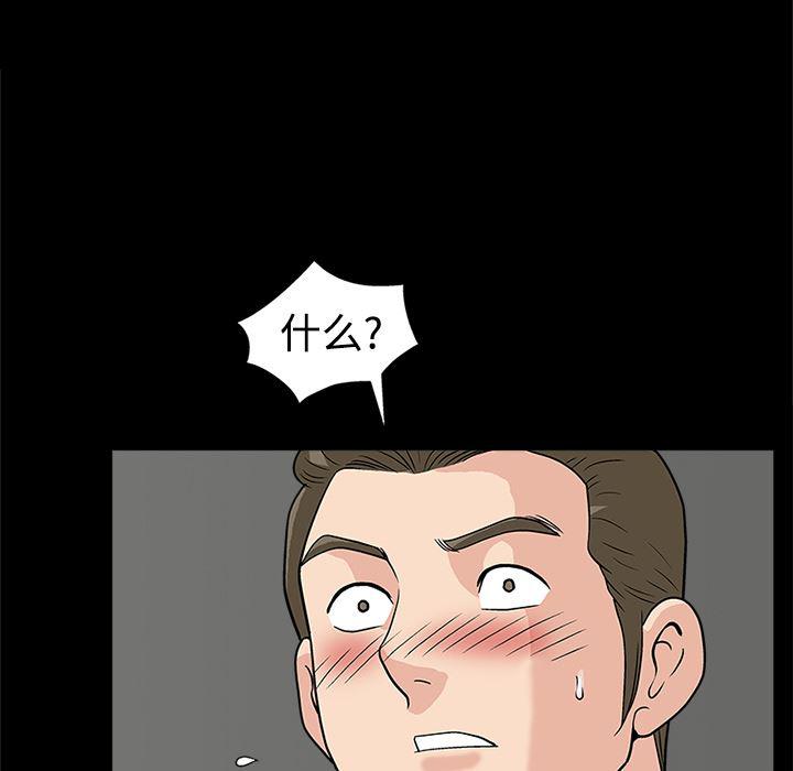 火影忍者652漫画韩漫全集-第15话无删减无遮挡章节图片 