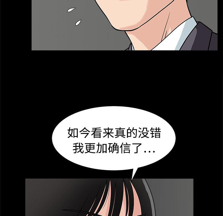 火影忍者652漫画韩漫全集-第15话无删减无遮挡章节图片 