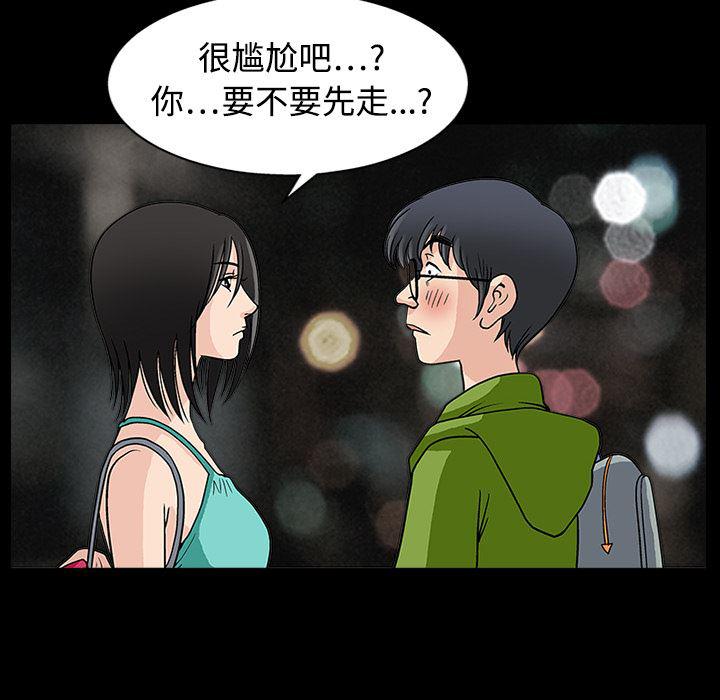 火影忍者652漫画韩漫全集-第15话无删减无遮挡章节图片 
